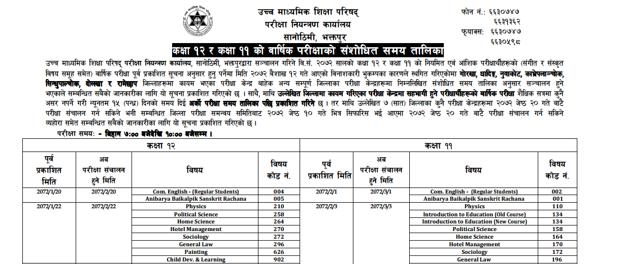 +2 Routine ( HSEB exam routine)