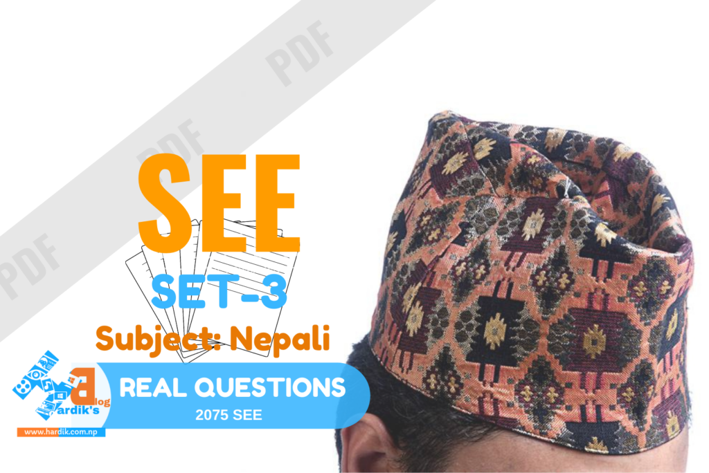 SEE-Nepali-Question-Paper-set-3