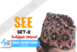 SEE Nepali question paper set-2