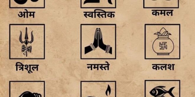 9 Powerful Hindu symbols that you must know